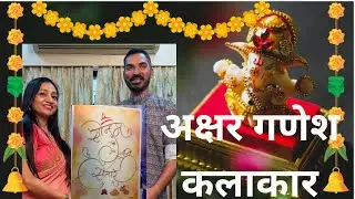 Epi 03 ..Untold story of an unique Artist.Mr.Abhishek Chitnis