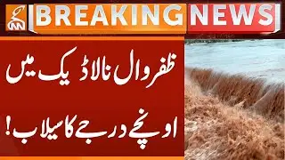 High Level Flood in Nala daik Zafarwal | High Alert | Breaking News | GNN