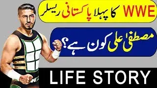 Mustafa Ali Life Story in urdu