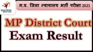 District Court Exam Result I MP High Court Result Update।। MP High Court Result 2022