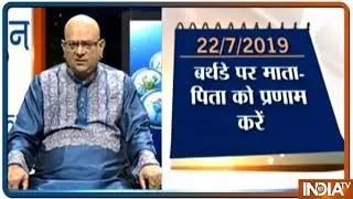 Do these astrological measure during your birthday | 22 july 2019