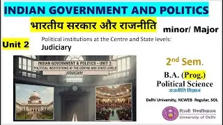 Judiciary || Indian Government and Politics 2nd Semester Political Science DU NCWEB SOL DU