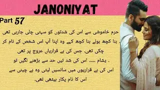 Romantic bold Urdu novel junooniyat || NOVEL in Urdu || Duniya e Novel &hearts;️