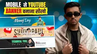  YouTube Channel Banner Kaise Banaye? | Mobile Se Free Me 🔥