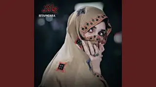 جانانه ستمگره نوی پښتو سندره Janana Sitamgara New Pashto Song