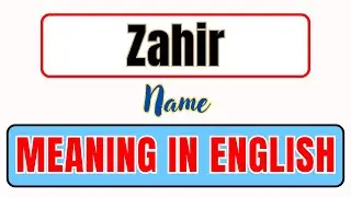 Zahir name meaning | What is Zahir meaning in english | जहीर नाम का मतलब | English Brain