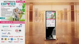 Реклама в МФЦ ► Фестиваль Family Day в Европеи