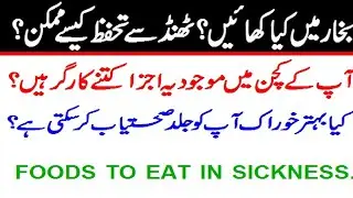 How to heal the cold sickness at home..
