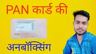 #PAN card ki #unboxing 2021//#newexpert