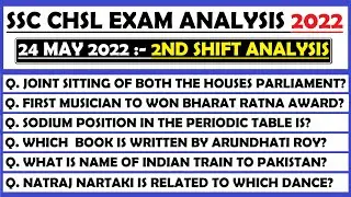 SSC CHSL Exam 2022 | SSC CHSL 24 May 2nd Shift Analysis | SSC CHSL Exam Analysis 24 May 3rd Shift |