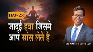Day-23| The Magical Air That You Breathe|Feel Gratitude|The Magic Book Reading Workshop in Hindi