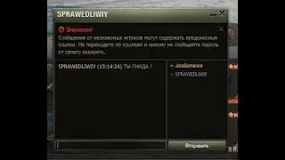 SPRAWEDLIWIY (Справедливый) &mdash; вся суть НАШЕГО мира танков за 2:30 минуты
