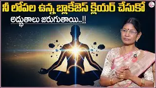 Hima Bindhu : Break Free Of Money Blocks | Clear Your Problems | Healing Your Money Blocks | SumanTV
