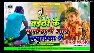 chali chaime sasurariya je Aasish yadav fans 2023 bihari music