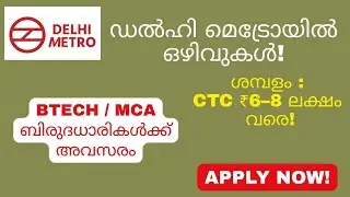 Delhi Metro S&T Recruitment 2025 | Manager & Assistant Manager Vacancies | Eligibility, Salary