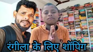 Rangeela kumar bilhaur viral boy
