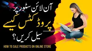 Econex Online store par Products Kaisa Sale kara | By EconexOfficial