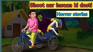 ‼️ Bhoot aur insaan ki dosti ‼️ ghost friend horror stories ‼️ moral stories ‼️ ghost