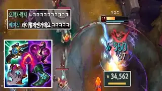 딜 서폿이 초반에 킬을 쓸어담으면 생기는 일ㅋㅋㅋㅋㅋ