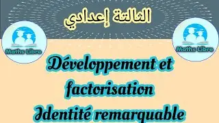 Développement et factorisation- identité remarquable cours 3AC part 1 النشر و التعميل الثالتة إعدادي