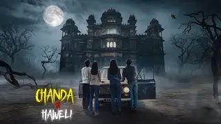 राजस्थान की वीरान हवेली में फैक्ट्ररी लगाने का भयानक परिणाम: चंदा की हवेली। Mr. X Real Stories