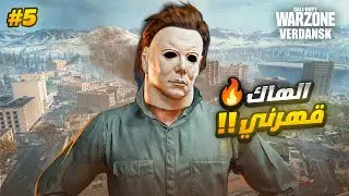 وارزون | الطريق لأحتراف السولو #5