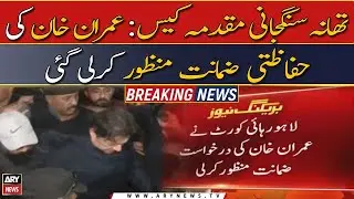 Imran Khan secures protective bail from LHC