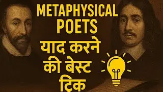 Metaphysical Poetry in English Literature | Easy Explanation withExamples#vleads #englishliterature