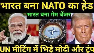 भारत की एंट्री से NATO में भूचाल! ट्रंप बौखलाए | World Power Shift Explained