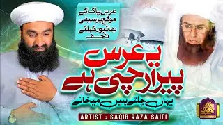 Urs Kalam 2025 | عرس پیرارچی ہے یہاں چلتے میخانے | Roohani Kalam |Saqib Raza Saifi