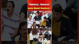 Karnataka Assembly Session: 