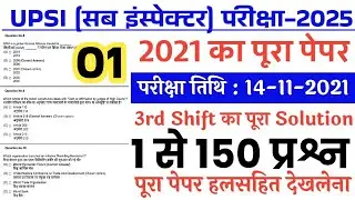 UPSI Previous Year Question Paper 2021 | UP Sub Inspector Previous Year Paper 2021 3rd Shift | Gk