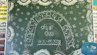 Mamata Didi&rsquo;s beautiful message to all the children// Constitution Day Celebration // ODISHA