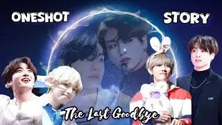 The Last Goodbye 🖤/Taekook Oneshot sad love story 💜/#BT21_Bangtan #taekooklovestory #btslovestory