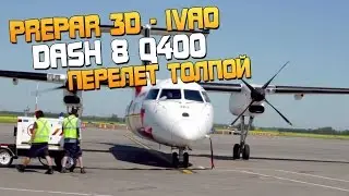 групповой полет на турбопропах IVAO . URMM - URSS