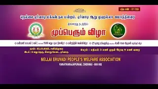 NEPWA SILVER JUBLIEE FUNCTION 2025 -