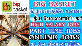 BIGBASKET | SALARY - 35,000 | TAMILNADU PRIVATE JOBS | PART TIME JOB 2022 | TAMIL | CHENNAI JOB 2022