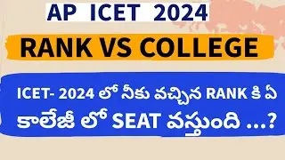 AP ICET Rank Vs College 2024|| Ap Icet Results 2024 || Icet Results 2024 ||icet rank wise colleges