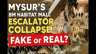 Действительно ли рухнул эскалатор в торговом центре BM Habitat в Майсуре? Обрушение эскалатора в ...