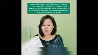 Корейские мультивитамины 