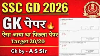 SSC GD 2026 | SSC GD PYQ GK 2025&ndash;26 | Previous Year Questions
