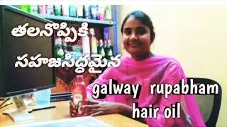 Natural galway hair oil for headache#pain relief in just 2 min#use natural to prevent hairfall