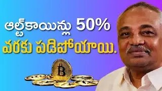 ⚠️ CRYPTO ALT COINS  HIT HARD 💥#mvrkumar #bitcoin