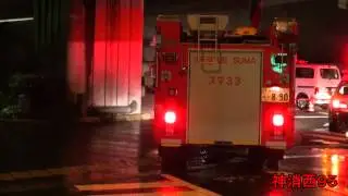 消防車両緊急走行集パート２５