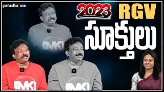 Ram Gopal Varma Best Interview of 2022 | RGV Latest Interview Greatandhra | Ashu Reddy
