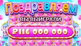 ДВА РЕТРИГЕРА ЗАНЕСЛИ 116.000.000Р В SUGR RUSH 1000!!!