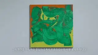 Lee Gwi-hwa's Green Mother
