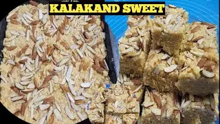 Рецепт сладкого калаканда|| Рецепт сладкого калаканда на тамильском языке #sweet #fancykitchenn