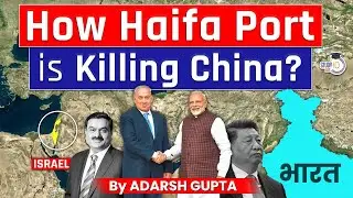 How India Secretly Defeated China with Haifa Deal? India Vs China | UPSC Mains GS2 IR