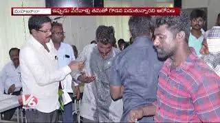 Couple try to end their lifes In Prajavani Program In Mahabubabad | V6 News